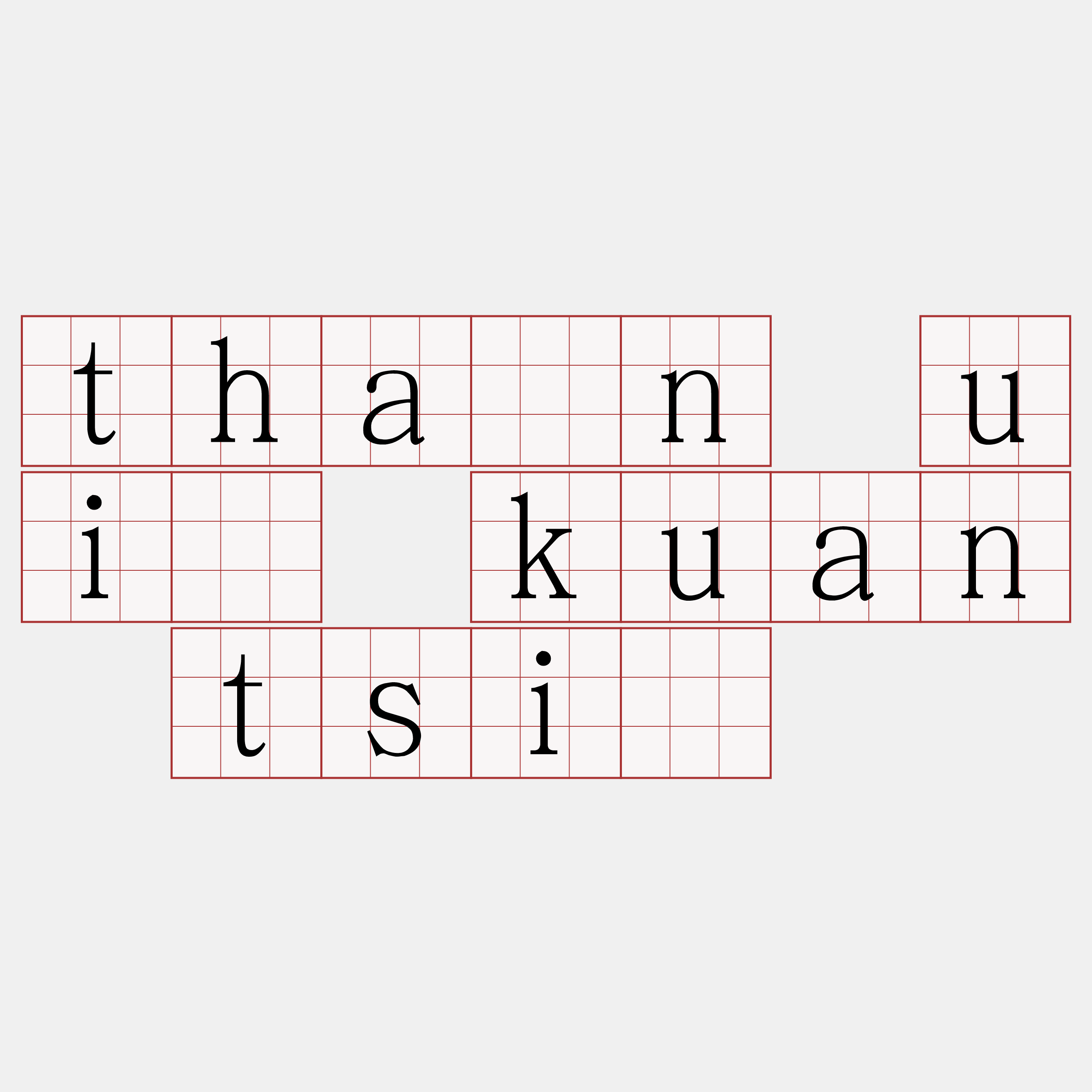 thàn uî kuan tsí